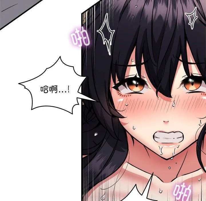 新都市外卖员 - 第45話 - page 35