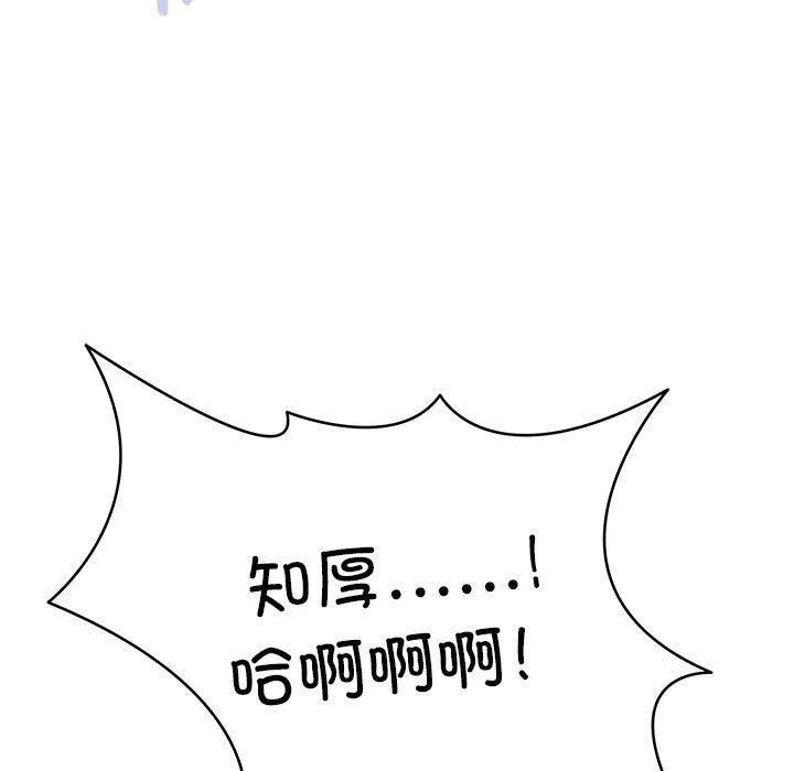 新都市外卖员 - 第45話 - page 38