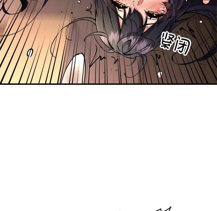 新都市外卖员 - 第45話 - page 41
