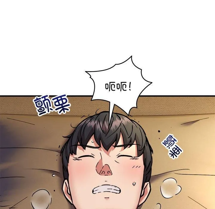 新都市外卖员 - 第45話 - page 44