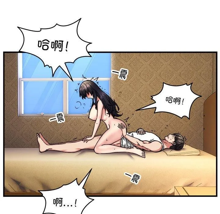 新都市外卖员 - 第45話 - page 46