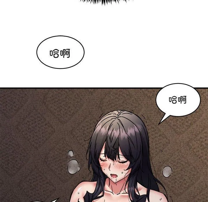 新都市外卖员 - 第45話 - page 53