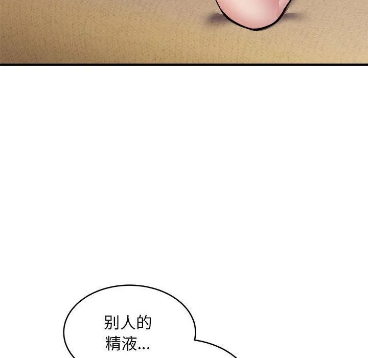新都市外卖员 - 第45話 - page 55