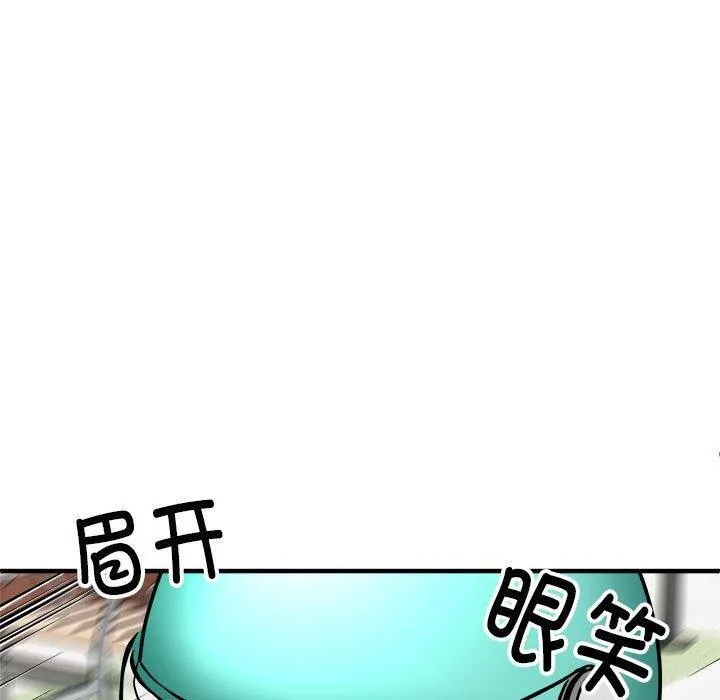 新都市外卖员 - 第45話 - page 60