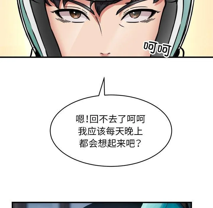 新都市外卖员 - 第45話 - page 67