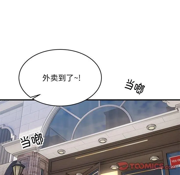 新都市外卖员 - 第45話 - page 69