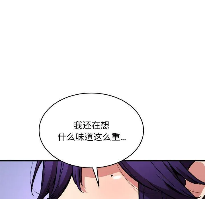 新都市外卖员 - 第45話 - page 73