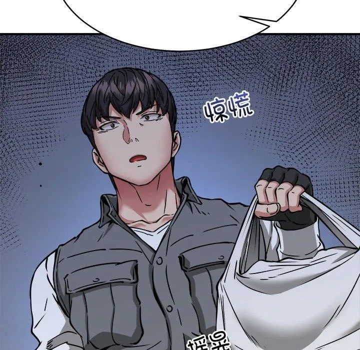 新都市外卖员 - 第45話 - page 78
