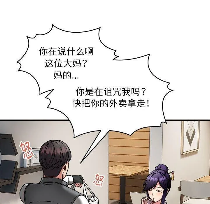 新都市外卖员 - 第45話 - page 80