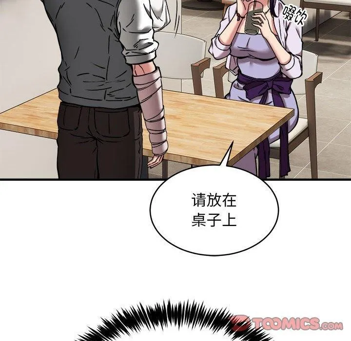 新都市外卖员 - 第45話 - page 81