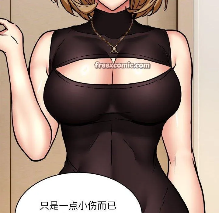 新都市外卖员 - 第45話 - page 98