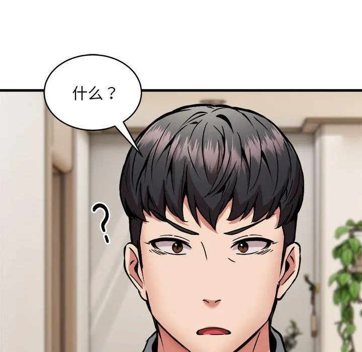 新都市外卖员 - 第45話 - page 102