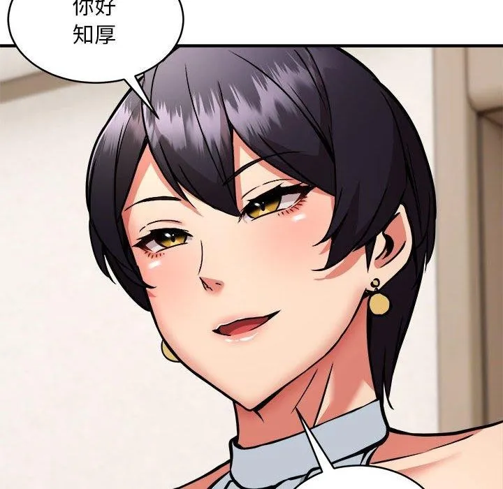 新都市外卖员 - 第45話 - page 106