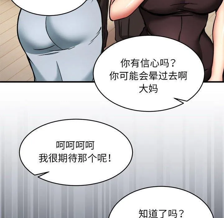 新都市外卖员 - 第45話 - page 130