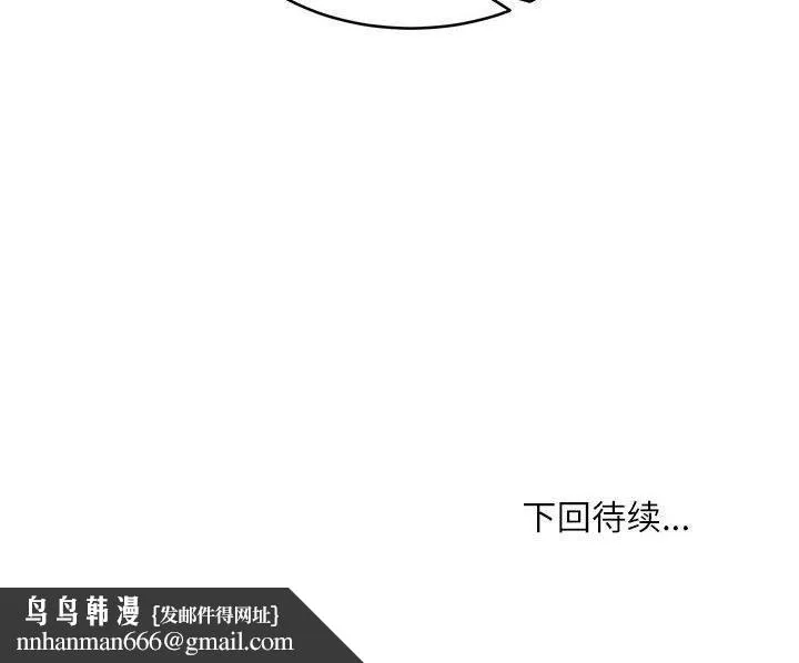 新都市外卖员 - 第45話 - page 138
