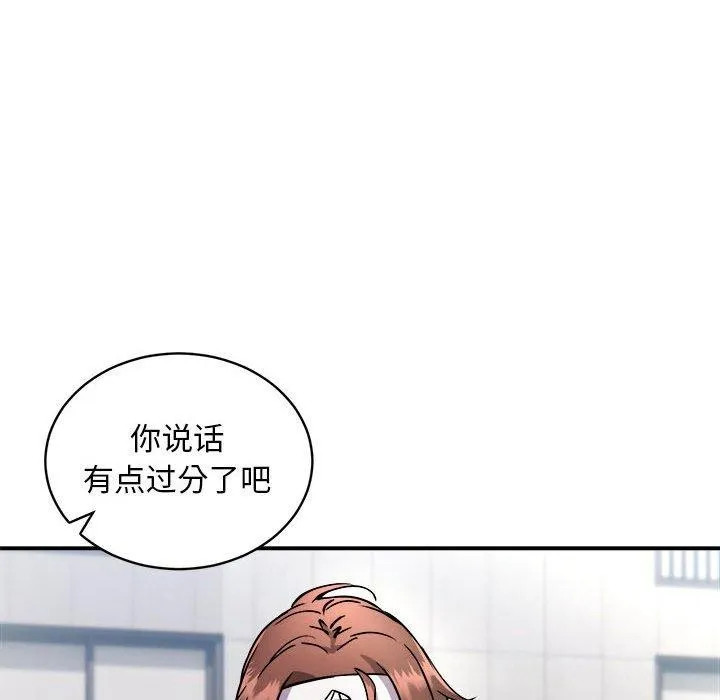 新都市外卖员 - 第27話 - page 12