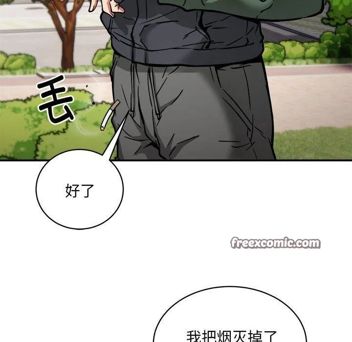 新都市外卖员 - 第27話 - page 16