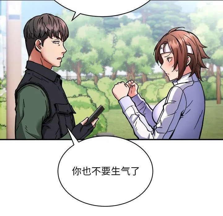 新都市外卖员 - 第27話 - page 20