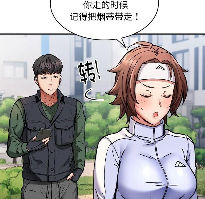 新都市外卖员 - 第27話 - page 24