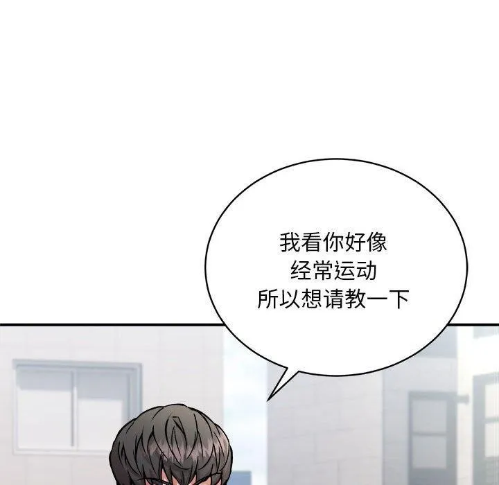 新都市外卖员 - 第27話 - page 28