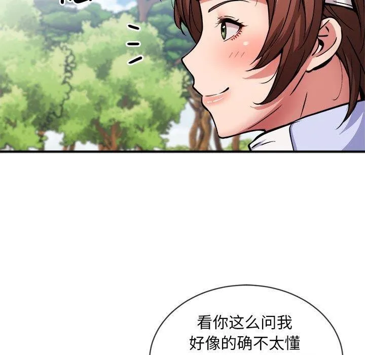 新都市外卖员 - 第27話 - page 37