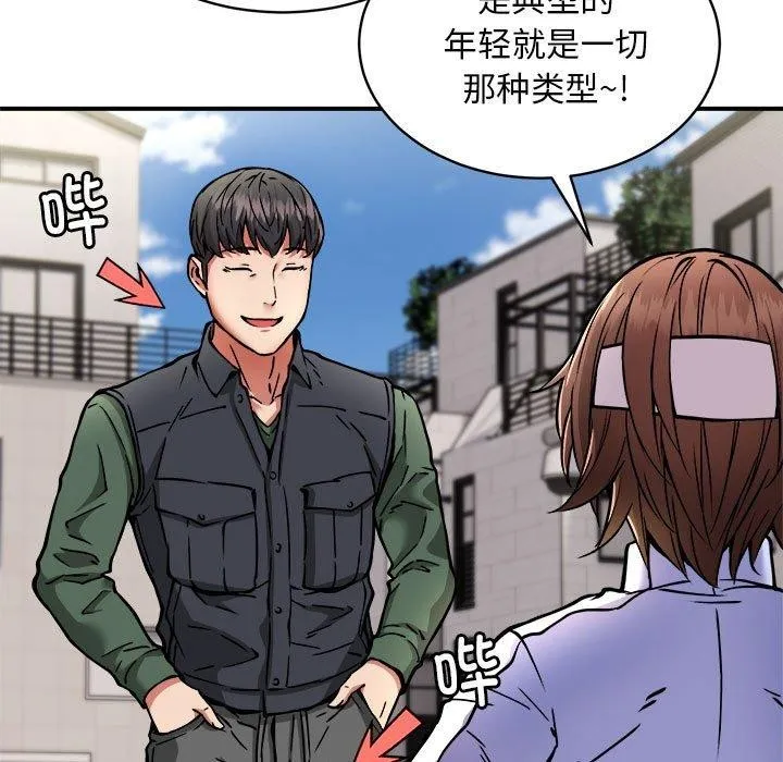 新都市外卖员 - 第27話 - page 41