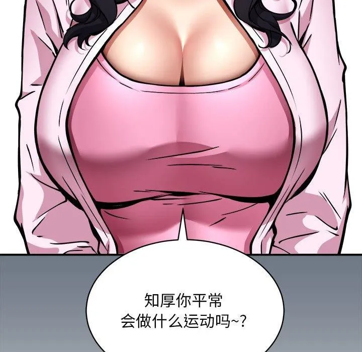 新都市外卖员 - 第27話 - page 49