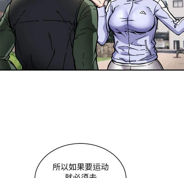 新都市外卖员 - 第27話 - page 56