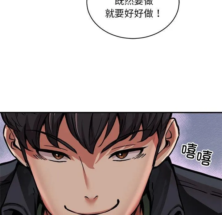 新都市外卖员 - 第27話 - page 58