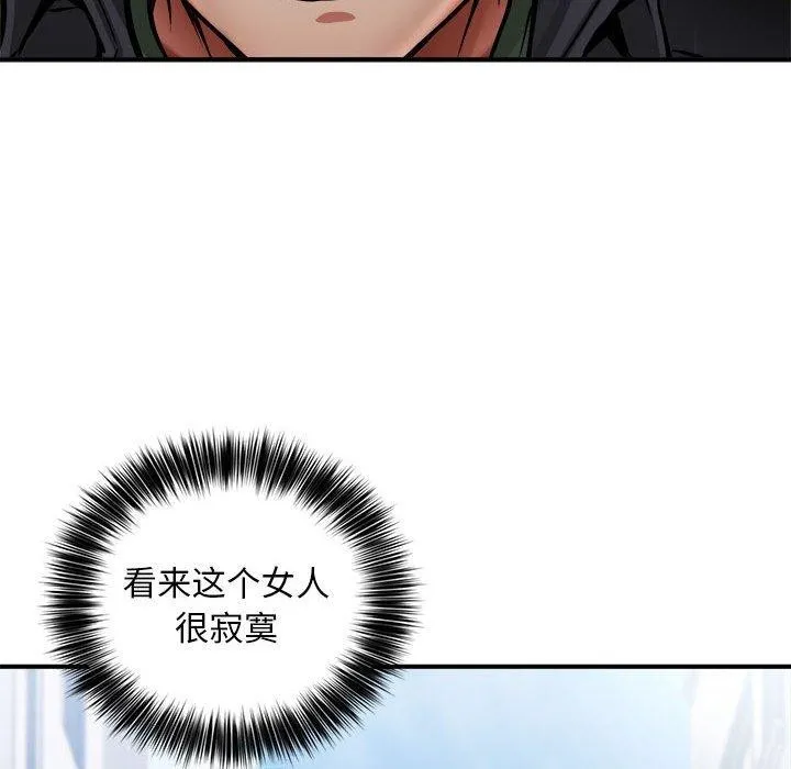 新都市外卖员 - 第27話 - page 59