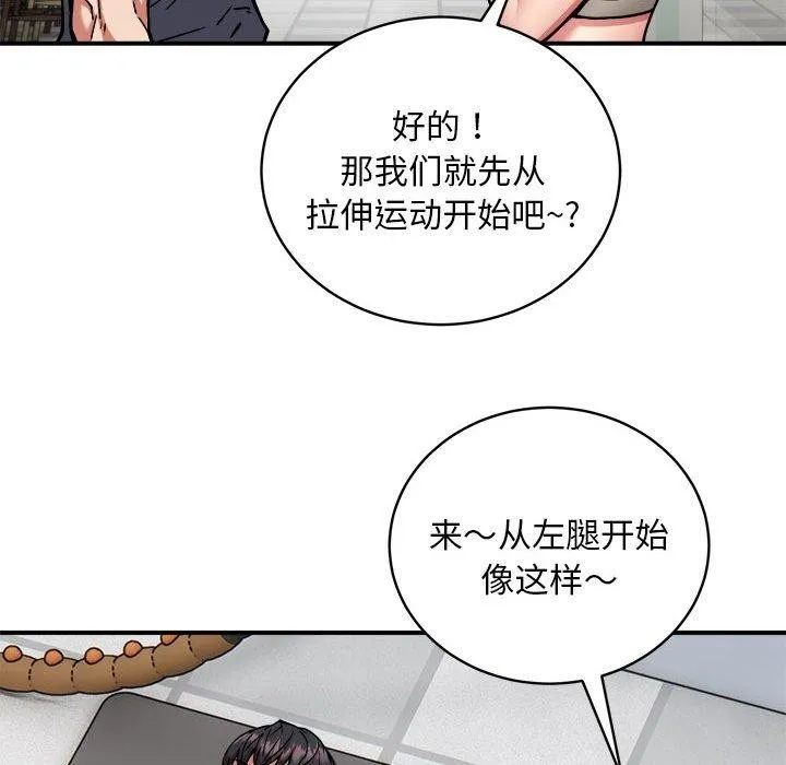 新都市外卖员 - 第27話 - page 85