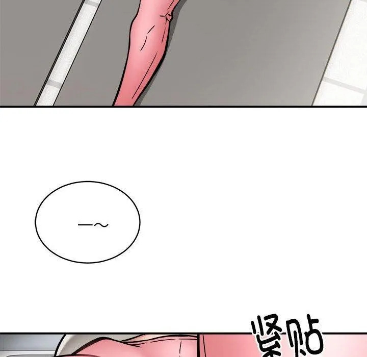 新都市外卖员 - 第27話 - page 87