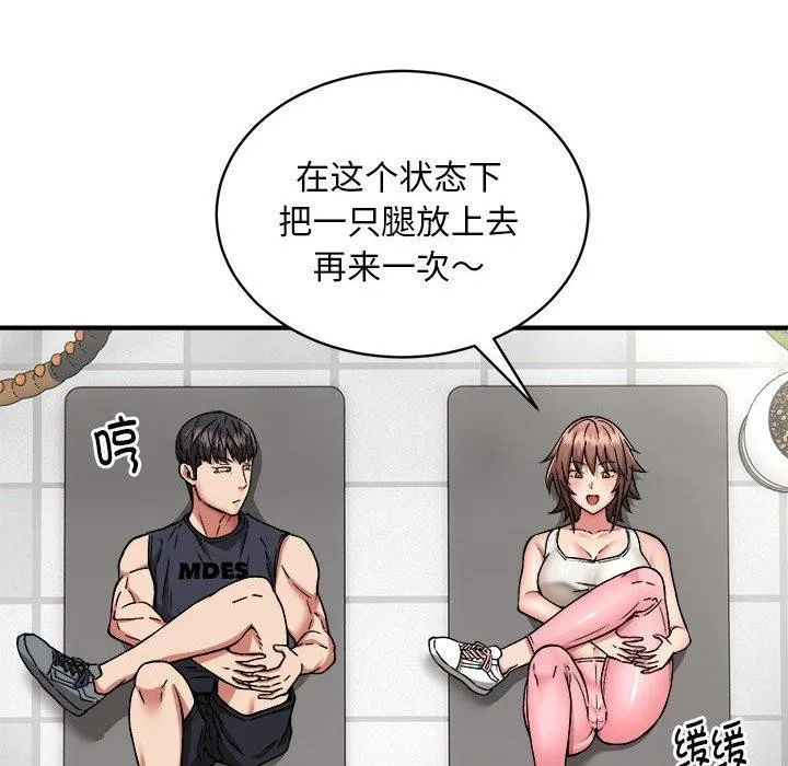 新都市外卖员 - 第27話 - page 89