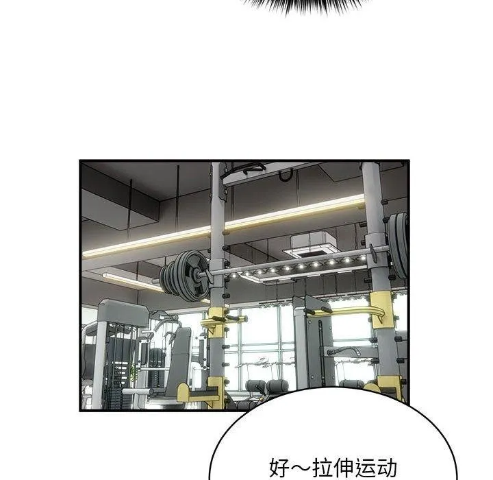 新都市外卖员 - 第27話 - page 93