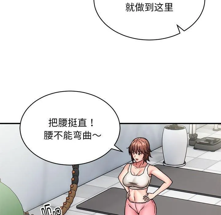 新都市外卖员 - 第27話 - page 94