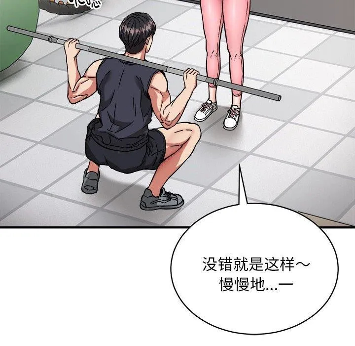 新都市外卖员 - 第27話 - page 95