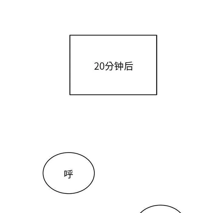 新都市外卖员 - 第27話 - page 100