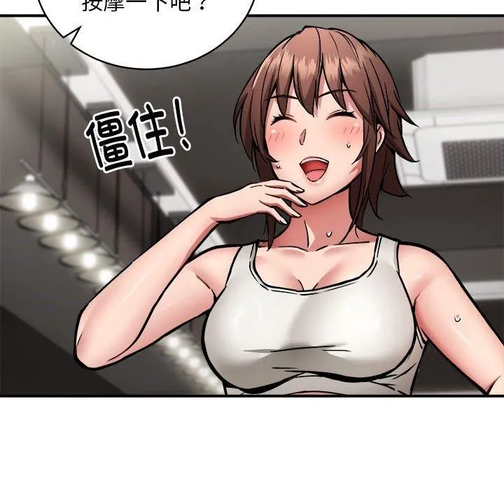 新都市外卖员 - 第27話 - page 105