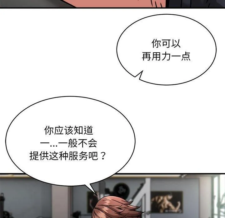 新都市外卖员 - 第27話 - page 115
