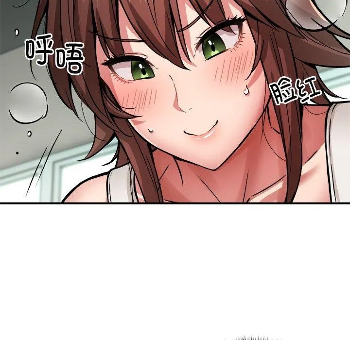 新都市外卖员 - 第27話 - page 122