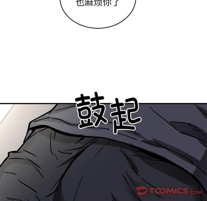 新都市外卖员 - 第27話 - page 128