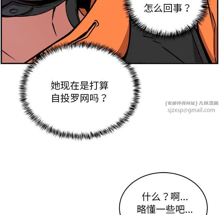 新都市外卖员 - 第12話 - page 7