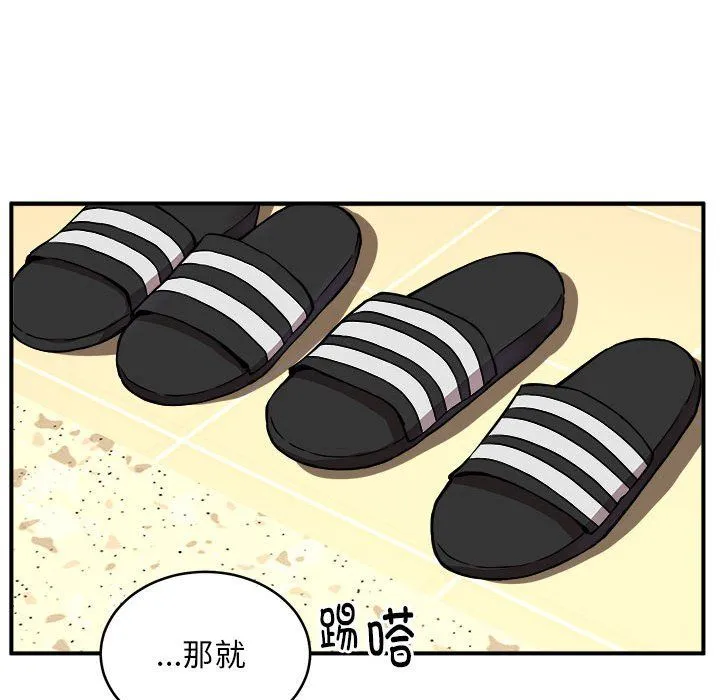 新都市外卖员 - 第12話 - page 13
