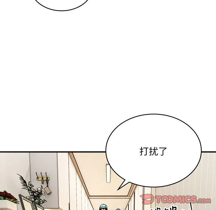新都市外卖员 - 第12話 - page 14