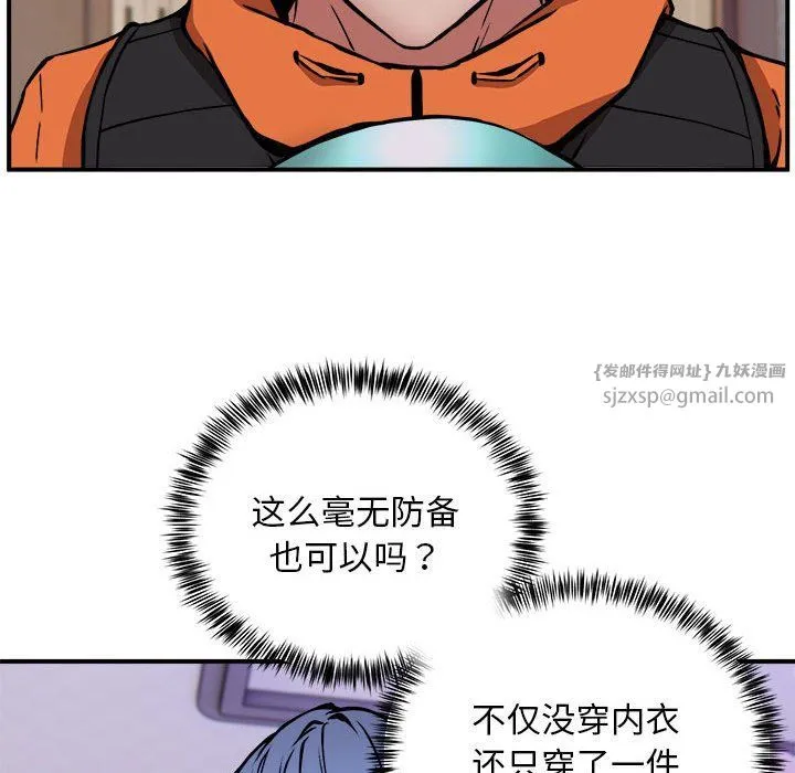 新都市外卖员 - 第12話 - page 22