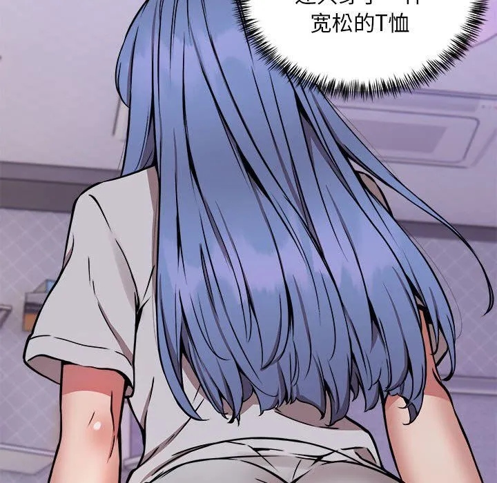 新都市外卖员 - 第12話 - page 23