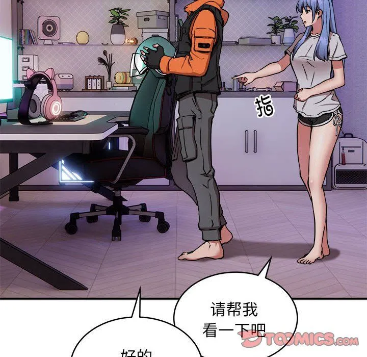 新都市外卖员 - 第12話 - page 26