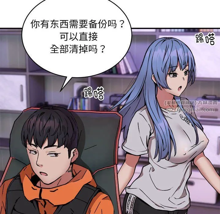 新都市外卖员 - 第12話 - page 40