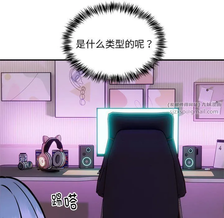 新都市外卖员 - 第12話 - page 48