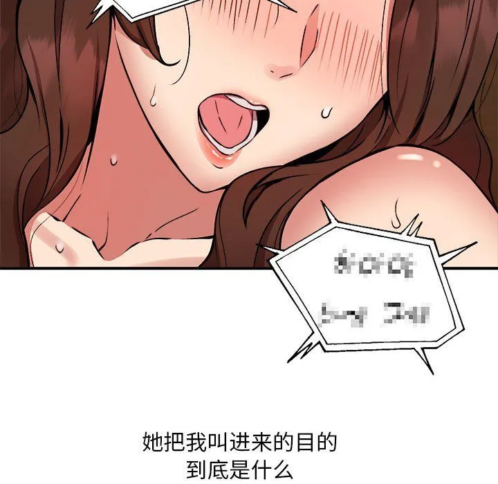 新都市外卖员 - 第12話 - page 54
